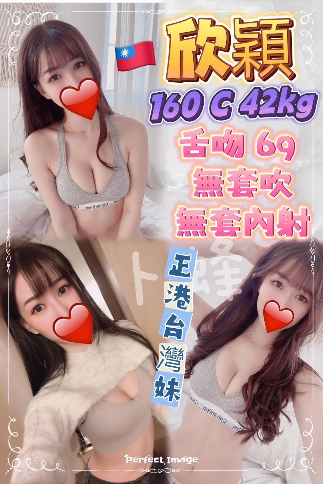 台南 歆蒂 大眼甜心妹